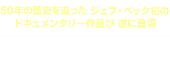 2018 3/7 日本先行発売