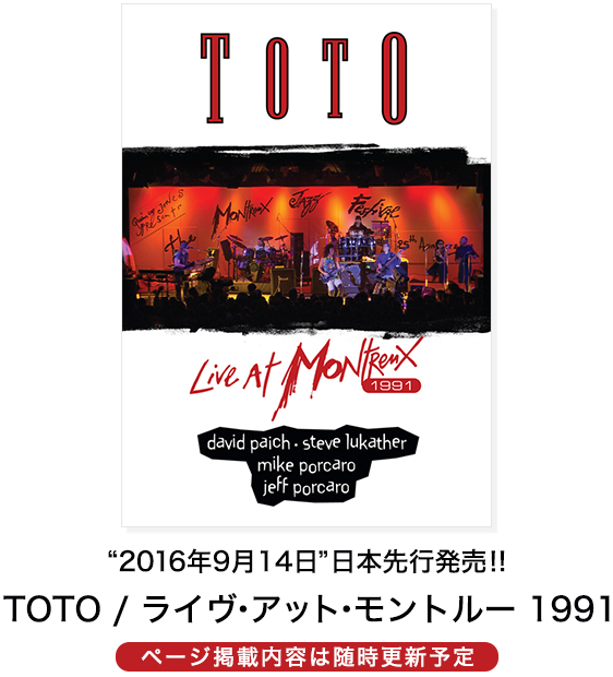 TOTO Live At Montrewx 1991 トト ライブ・アット・モントルー
