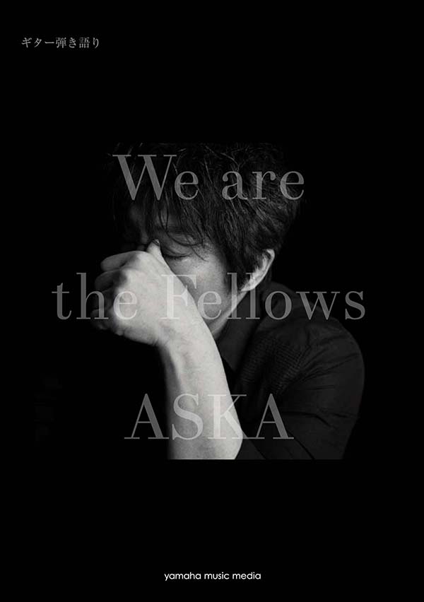 ギター弾き語り ASKAベスト『We are the Fellows』