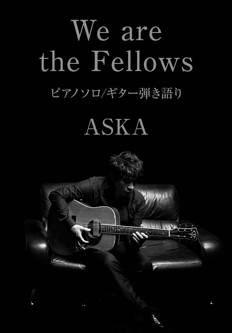 ASKAベスト 『We are the Fellows』 ピアノソロ／ギター弾き語り