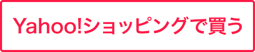 イマジン をYahoo!ショッピングで買う