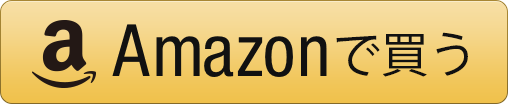 カプースチン ピアノ音楽の新たな扉を開く をAmazonで買う