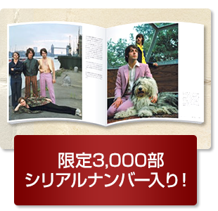 限定3,000部シリアルナンバー入り！