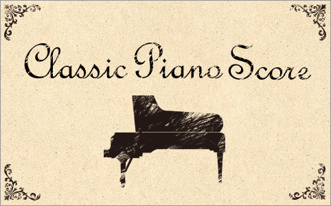 定番のクラシックピアノ曲特集