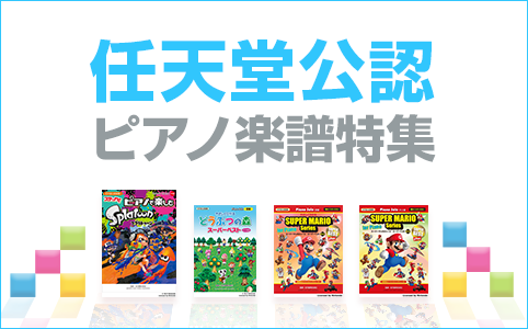 ヤマハミュージックエンタテインメントホールディングス 楽譜 書籍 雑誌 音楽ソフト 通販