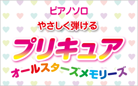 ヤマハミュージックエンタテインメントホールディングス 楽譜 書籍 雑誌 音楽ソフト 通販