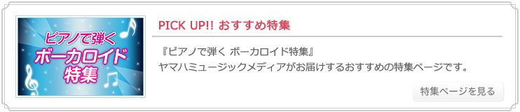 ヤマハ アスノヨゾラ哨戒班 の楽譜 商品一覧 通販サイト ヤマハミュージックメディア