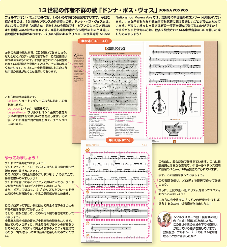 エクトール、音楽の初心者のために Vol.4【サンプル】