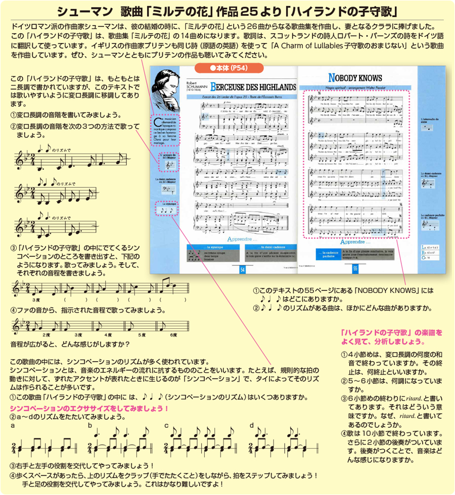 エクトール、音楽の初心者のために Vol.3【サンプル】