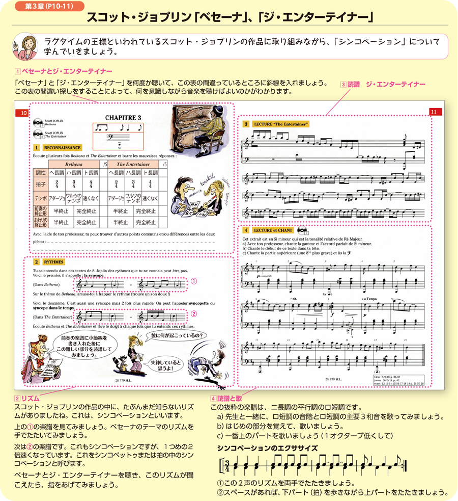 音楽の魔法 第4巻【サンプル】