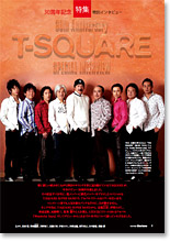 特集　T-SQUARE30周年