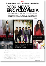 2009 NEWS ENCYCLOPEDIA