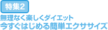 特集2：富岡ヤスヤのロック入門