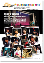 ELECTONE STAGE 2011