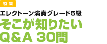 特集：特集銀盤サウンド／フィギュアスケートの音楽世界