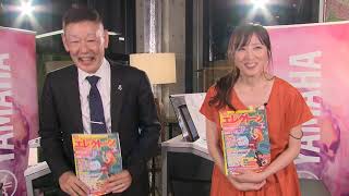 月エレマンスリーライブ [第10回] 2022年7月19日(火)　出演：鷹野雅史、花野恵里 「超ダイジェスト動画」