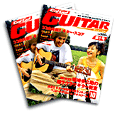 [GO! GO! GUITAR10月号]