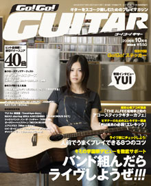 Go!Go! GUITAR 10月号表紙