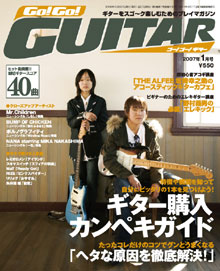 Go!Go! GUITAR 1月号表紙