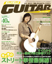 Go!Go! GUITAR 6月号表紙