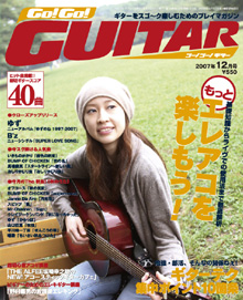 Go!Go! GUITAR 12月号表紙