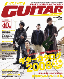 Go!Go! GUITAR 2月号表紙