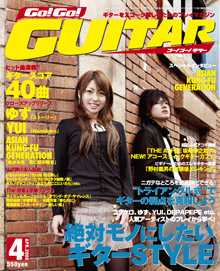 Go!Go! GUITAR 4月号表紙