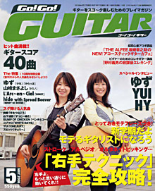 Go!Go! GUITAR 4月号表紙