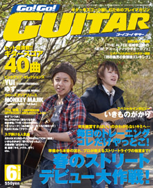 Go!Go! GUITAR 6月号表紙