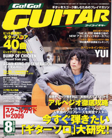 Go!Go! GUITAR 8月号表紙