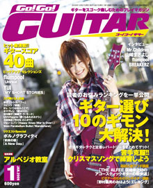 Go!Go! GUITAR 1月号表紙