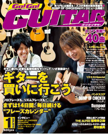 Go!Go! GUITAR 1月号表紙