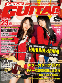 Go!Go! GUITAR 1月号表紙