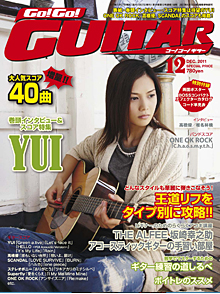 Go!Go! GUITAR 12月号表紙