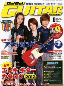 Go!Go! GUITAR 1月号表紙