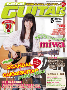 Go!Go! GUITAR 5月号表紙