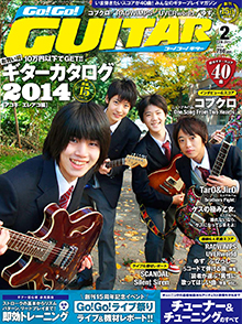 Go!Go! GUITAR 2月号表紙