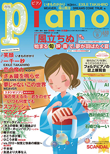 ヤマハミュージックエンタテインメントホールディングス 楽譜 書籍 雑誌 音楽ソフト 通販