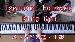 Teenager Forever　ピアノ　King Gnu