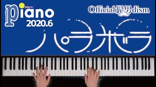 パラボラ / Official髭男dism　歌詞付き 月刊ピアノ6月号