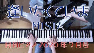 月刊piano 雑誌 ヤマハミュージックエンタテインメントホールディングス 楽譜 書籍 雑誌 音楽ソフト 通販