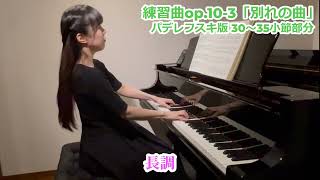 ショパンの楽譜ってこんなに面白い！連動動画2