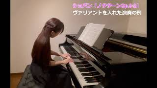 ショパンの楽譜ってこんなに面白い！連動動画