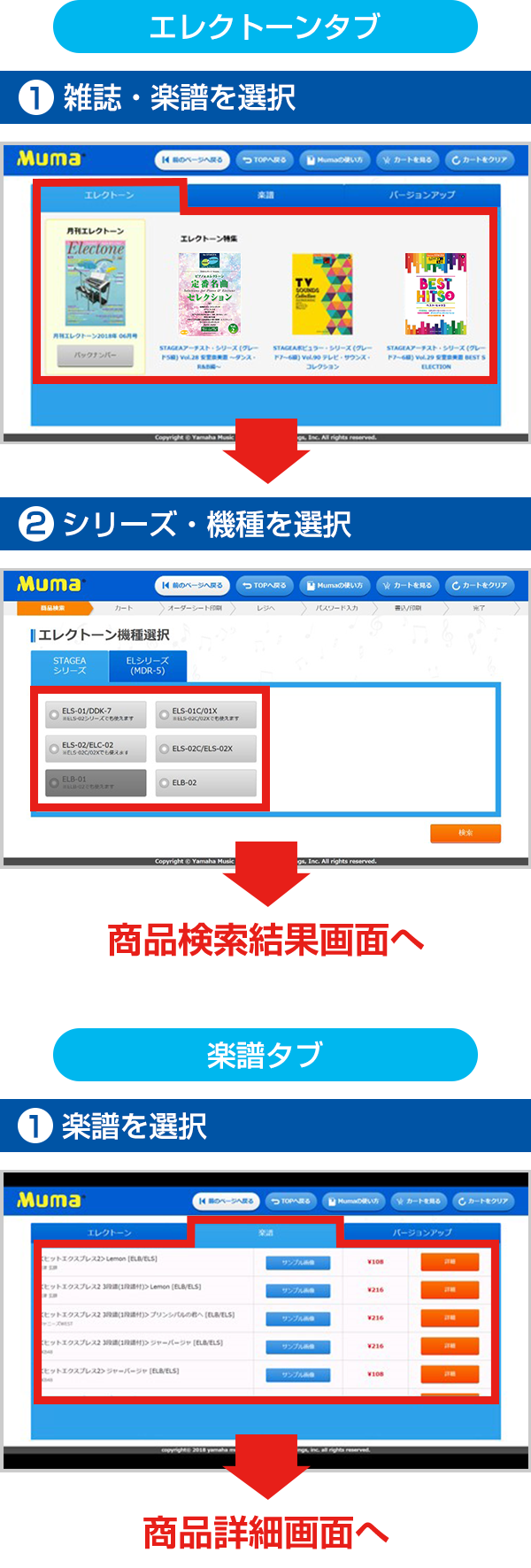 ヤマハミュージックエンタテインメントホールディングス ~ 楽譜 ヤマハミュージックエンタテインメントホールディングス ~ 楽譜