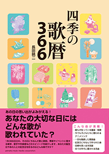 日本のうた 四季 61AUaHXmEWL._SY200_QL15_.jpg