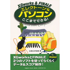 ヤマハ 2 だいすきなパン 書籍 月刊エレクトーンブックス エレクトーン パソコン ここまでできる 専門書 コードブック 通販サイト ヤマハの楽譜出版