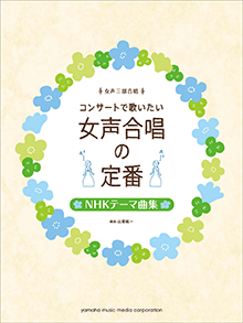 おかあさんコーラス ベスト・レパートリー vol.1～3のセット CD+
