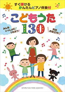 ヤマハ 混声四部合唱 ディズニー名曲集 アナと雪の女王メドレー いつか王子様が 楽譜 コーラス ヤマハの楽譜出版