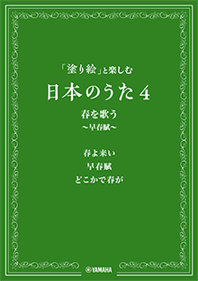 春 よ 来い 歌詞