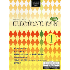 STAGEA・ELエレクトーン・ファン(グレード7～6級) Vol.1